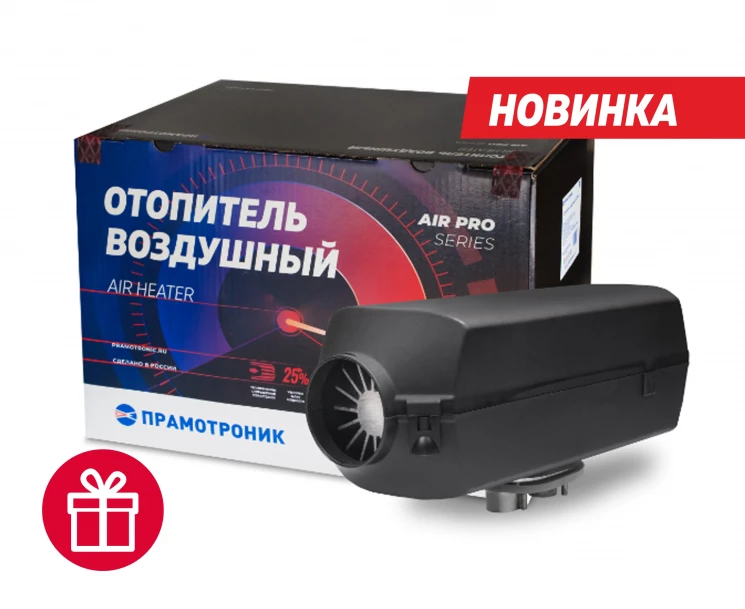 Отопитель воздушный Прамотроник AirPro 35 с баком 8 л купить в Хабаровске